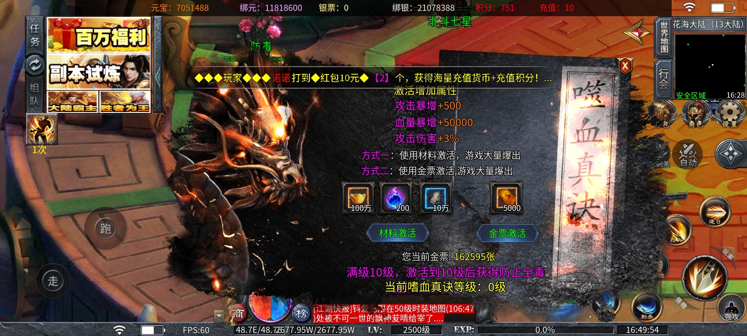 【土鸡专属无限刀】土鸡化凤之扶摇直上九万里！ 土鸡专属无限刀 图片 22