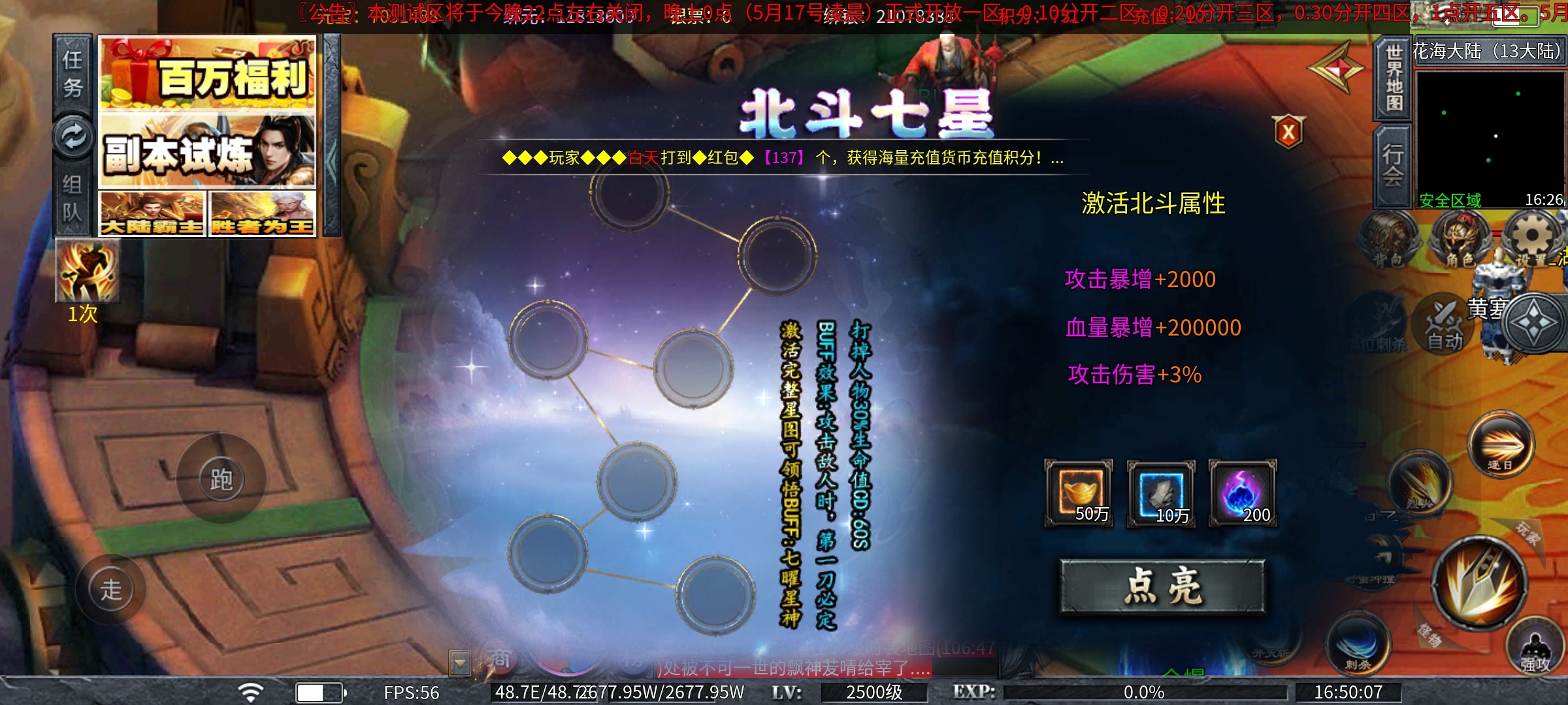 【土鸡专属无限刀】土鸡化凤之扶摇直上九万里！ 土鸡专属无限刀 图片 23