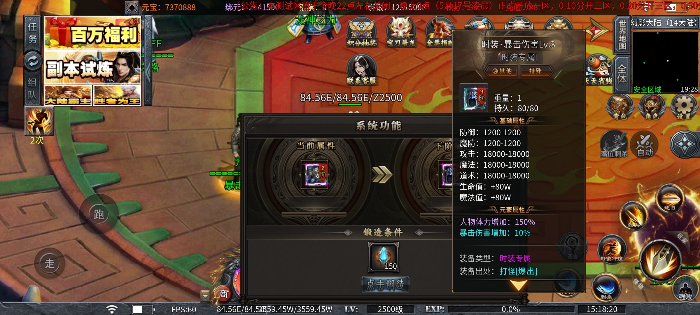 【土鸡专属无限刀】土鸡化凤之扶摇直上九万里！ 土鸡专属无限刀 图片 24