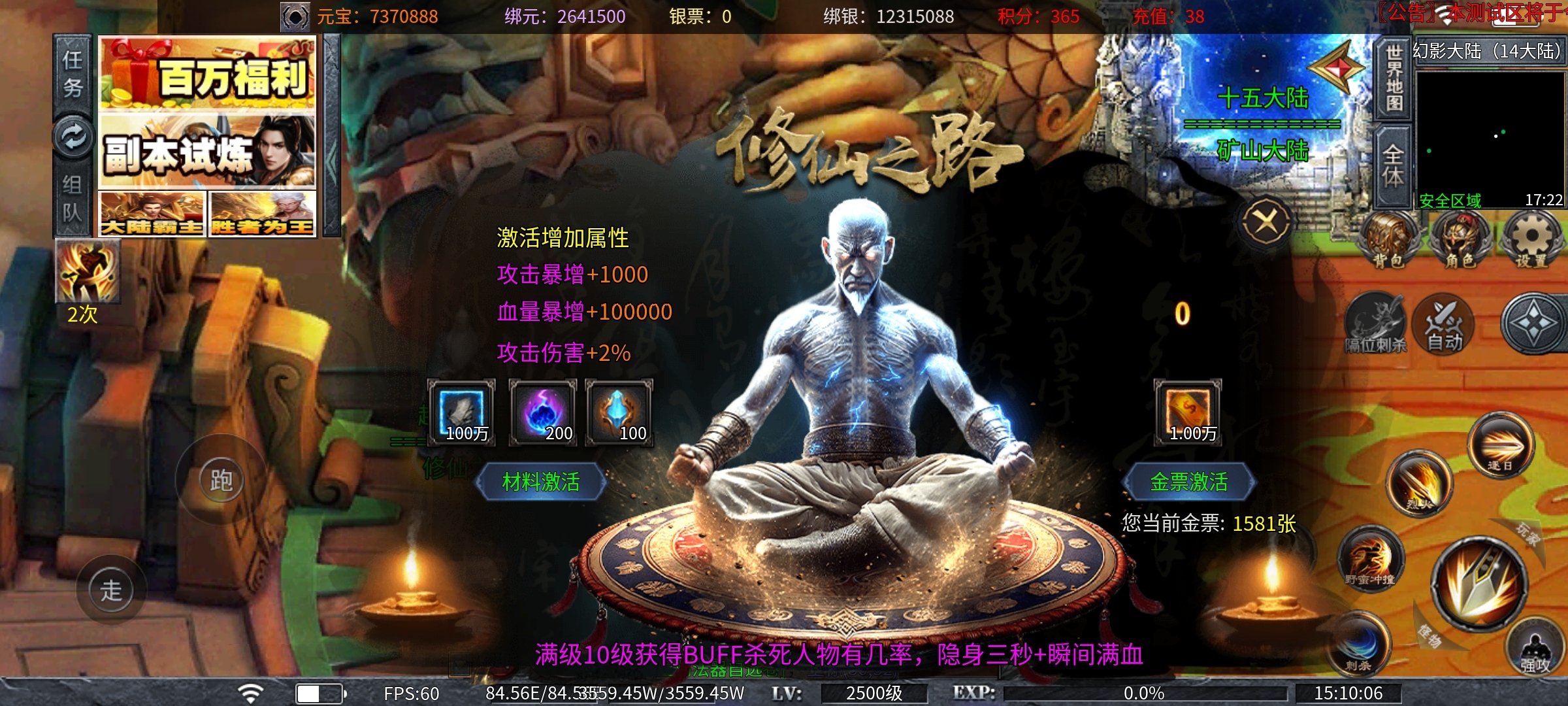 【土鸡专属无限刀】土鸡化凤之扶摇直上九万里！ 土鸡专属无限刀 图片 25