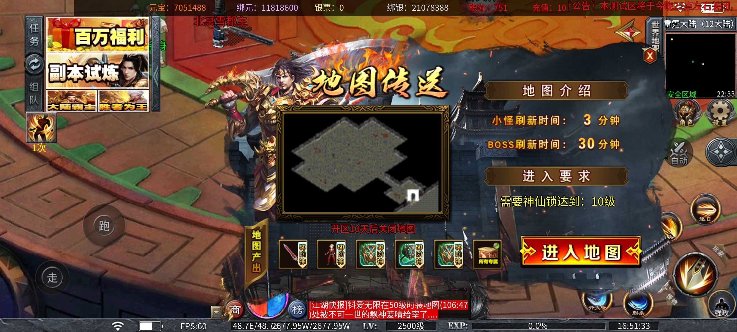 【土鸡专属无限刀】土鸡化凤之扶摇直上九万里！ 土鸡专属无限刀 图片 29