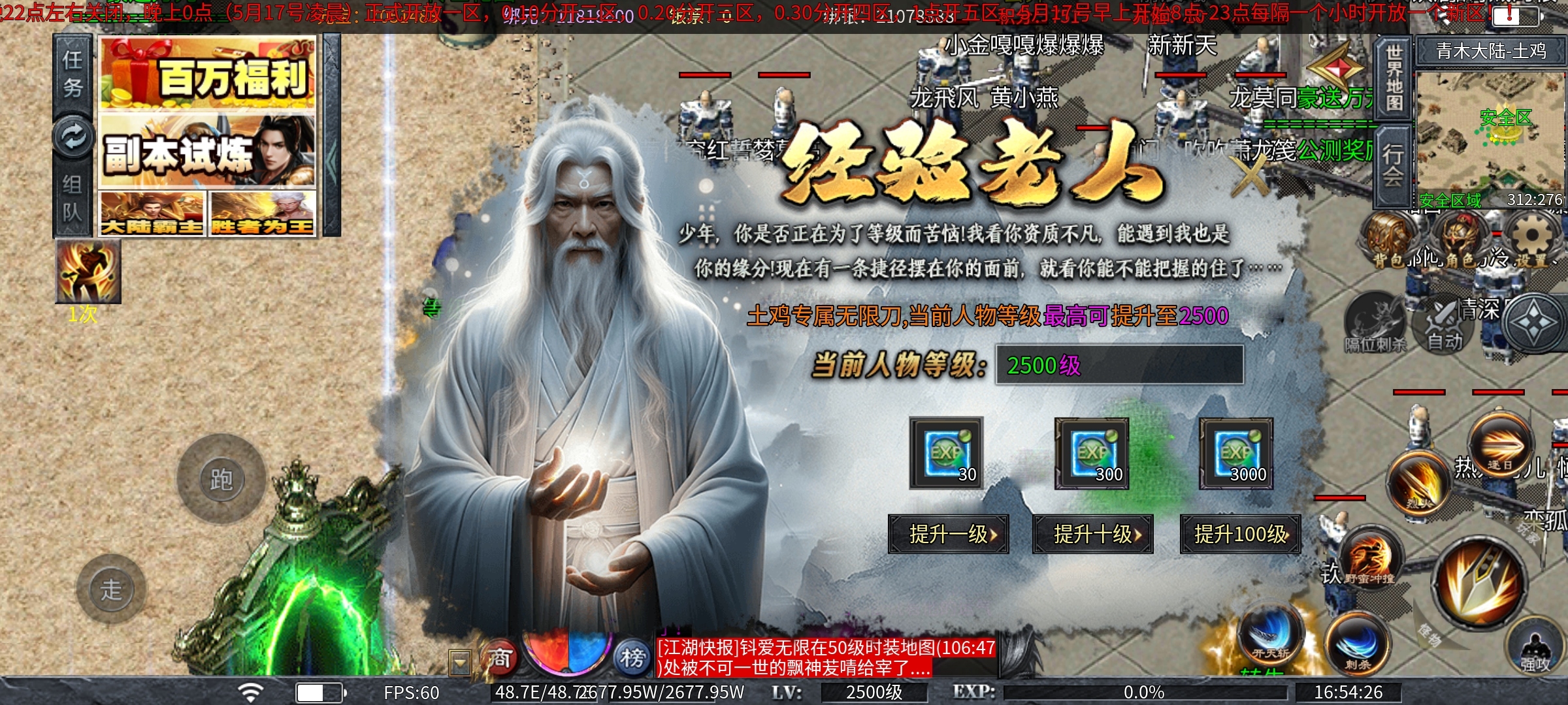 【土鸡专属无限刀】土鸡化凤之扶摇直上九万里！ 土鸡专属无限刀 图片 32