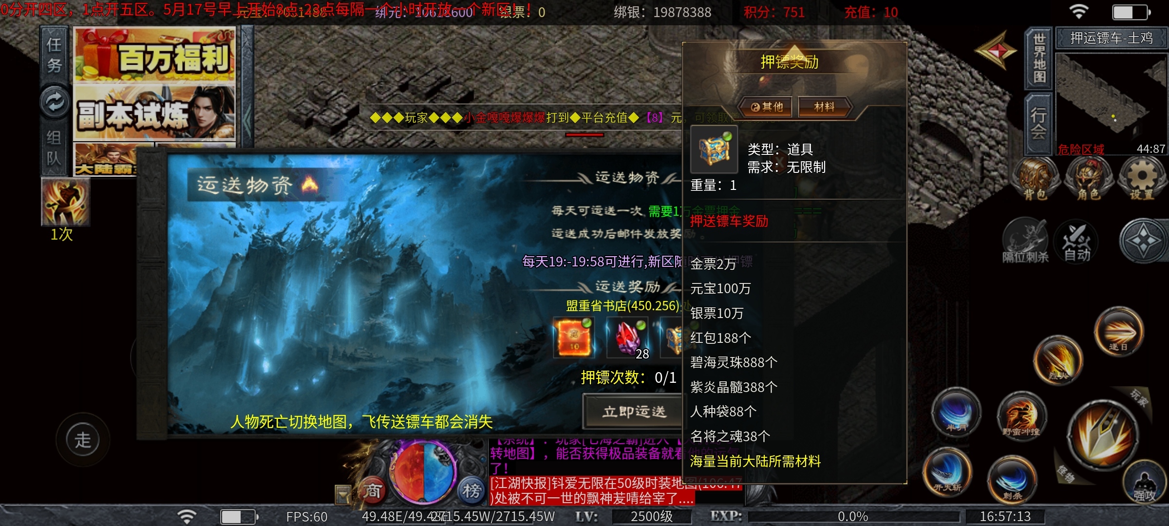 【土鸡专属无限刀】土鸡化凤之扶摇直上九万里！ 土鸡专属无限刀 图片 33