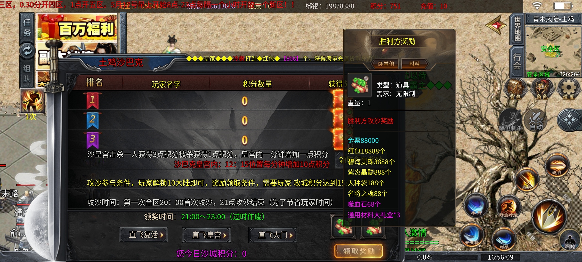 【土鸡专属无限刀】土鸡化凤之扶摇直上九万里！ 土鸡专属无限刀 图片 34
