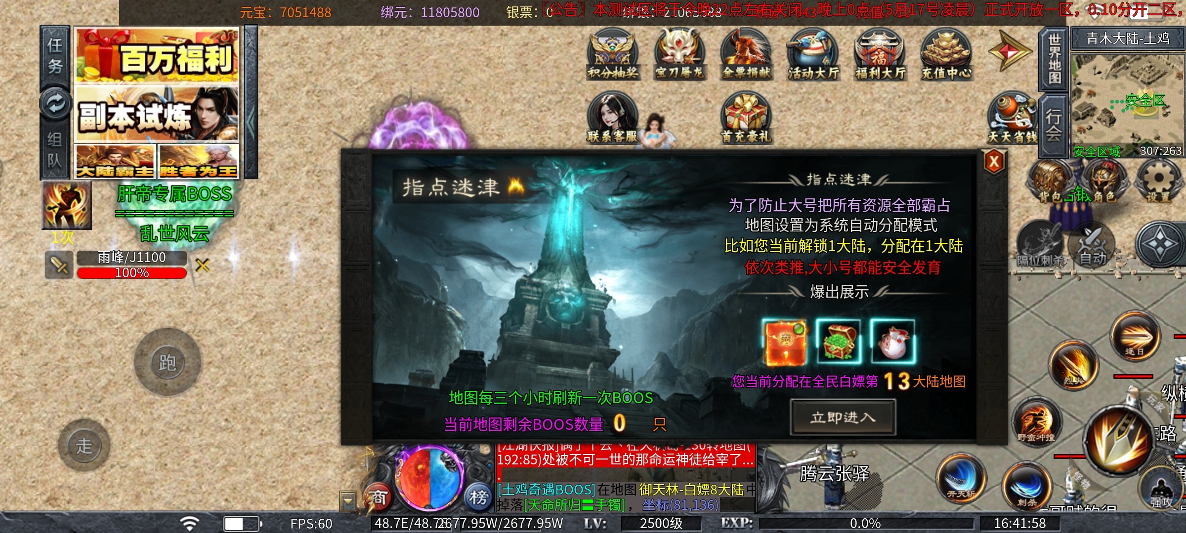 【土鸡专属无限刀】土鸡化凤之扶摇直上九万里！ 土鸡专属无限刀 图片 37