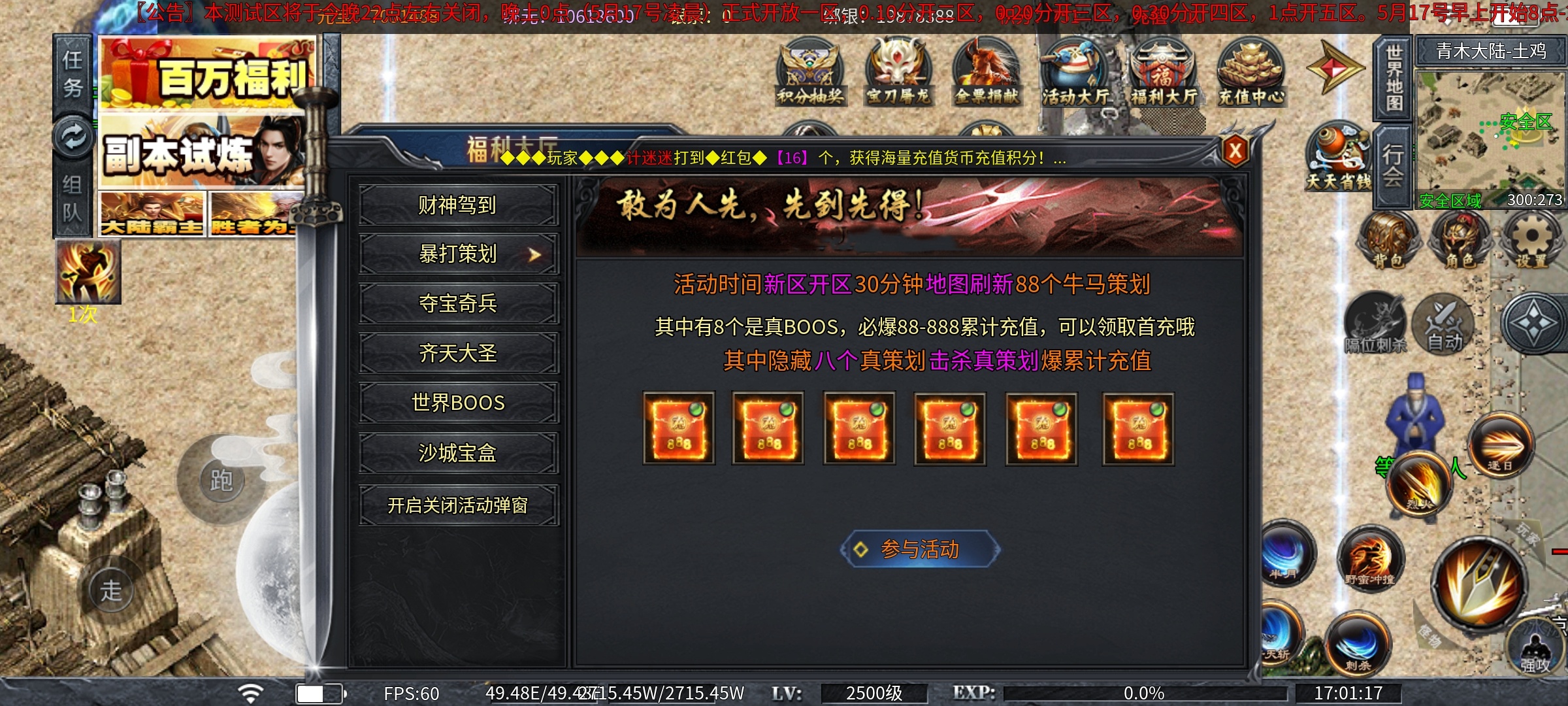 【土鸡专属无限刀】土鸡化凤之扶摇直上九万里！ 土鸡专属无限刀 图片 40