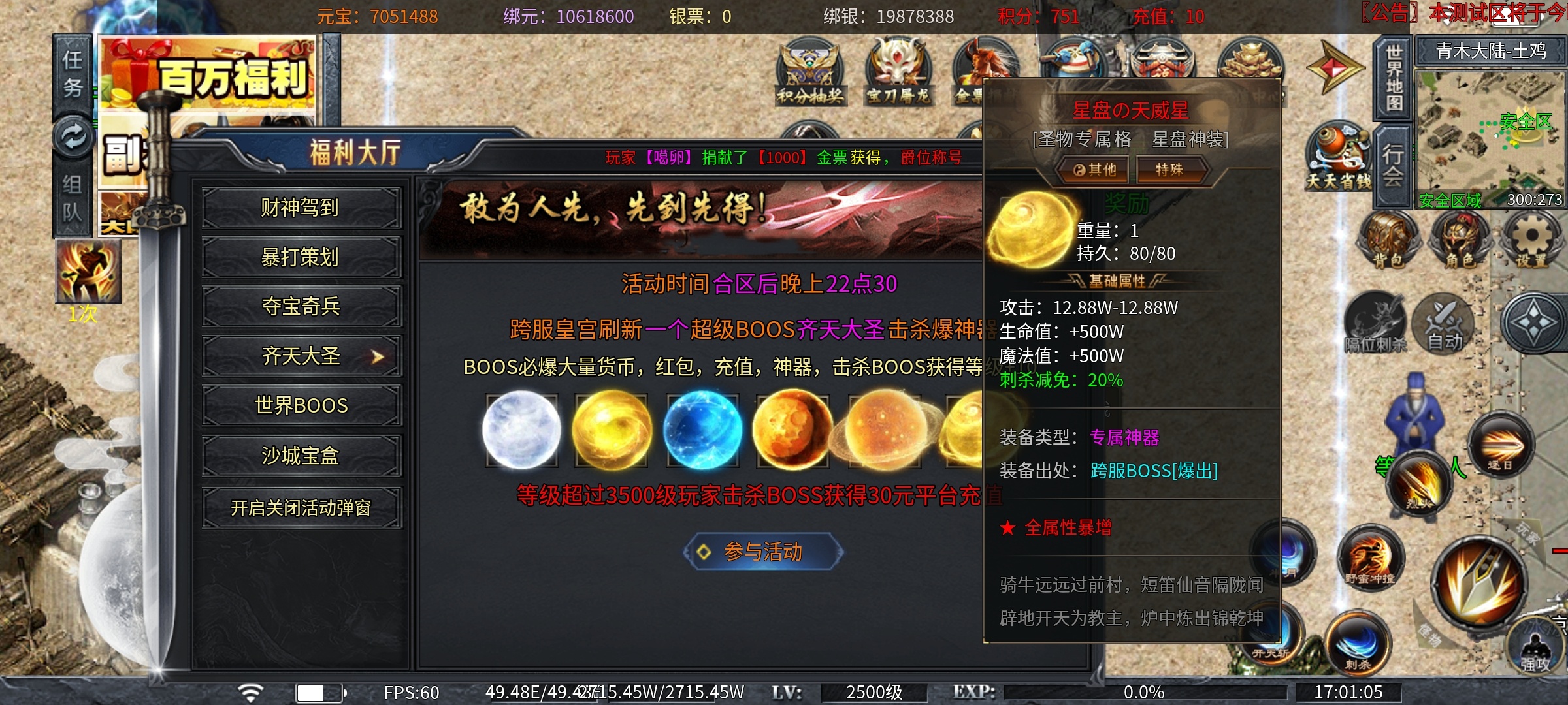 【土鸡专属无限刀】土鸡化凤之扶摇直上九万里！ 土鸡专属无限刀 图片 41