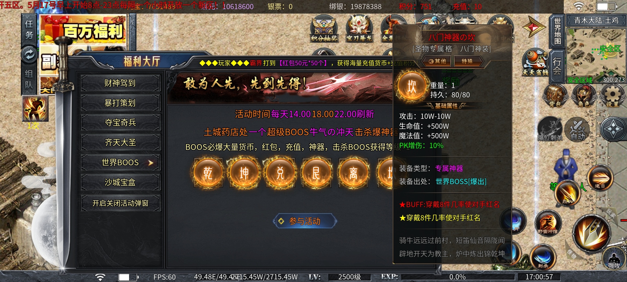 【土鸡专属无限刀】土鸡化凤之扶摇直上九万里！ 土鸡专属无限刀 图片 42