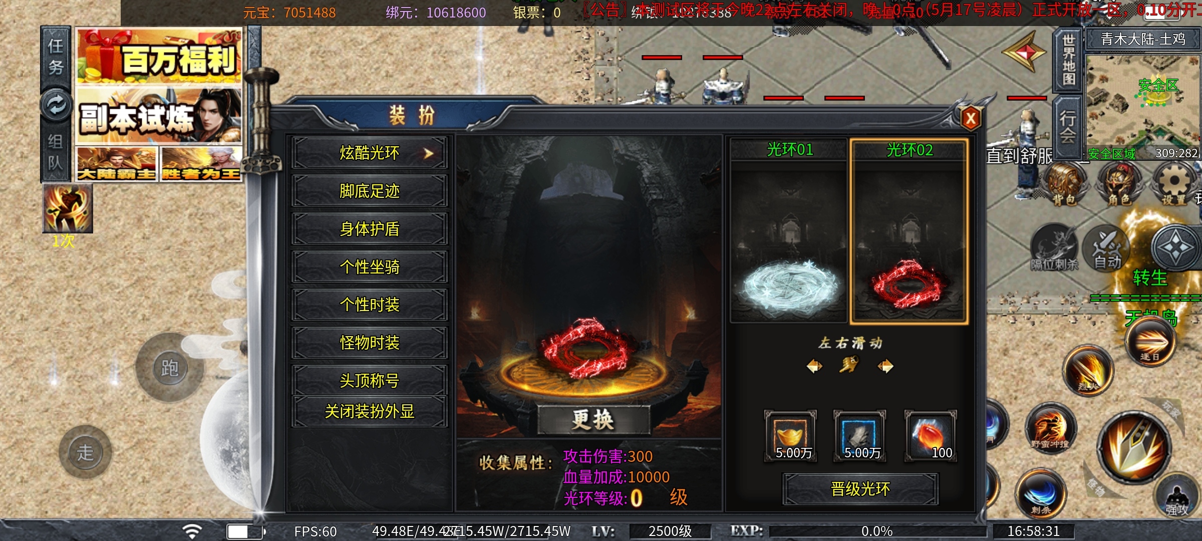 【土鸡专属无限刀】土鸡化凤之扶摇直上九万里！ 土鸡专属无限刀 图片 43