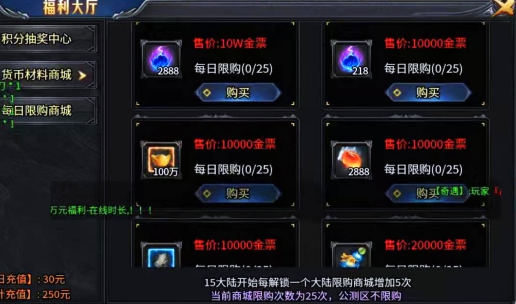 【土鸡专属无限刀】土鸡化凤之扶摇直上九万里！ 土鸡专属无限刀 图片 44
