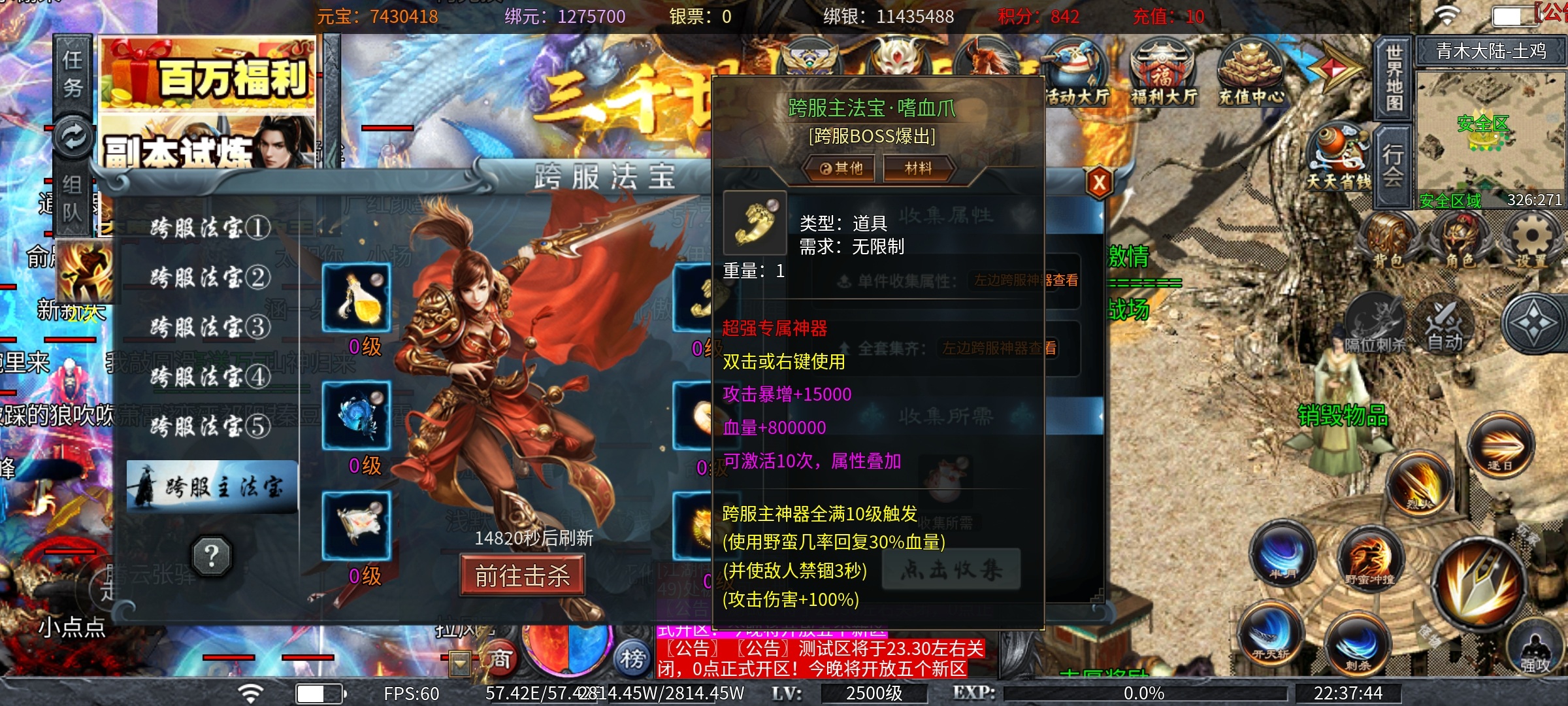 【土鸡专属无限刀】土鸡化凤之扶摇直上九万里！ 土鸡专属无限刀 图片 39