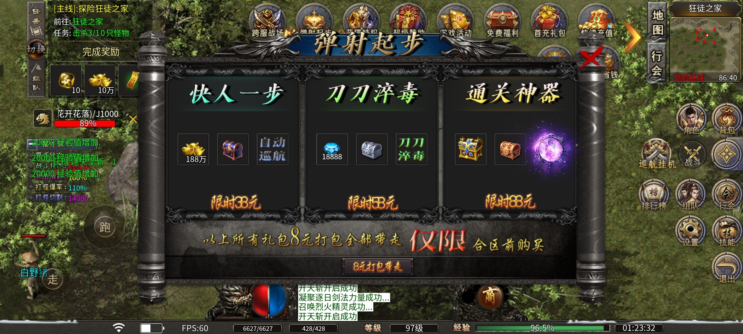 【蓝猫攻速冰雪】下大陆最快的冰雪版，微氪就能玩的爽！ 蓝猫攻速冰雪 图片 11