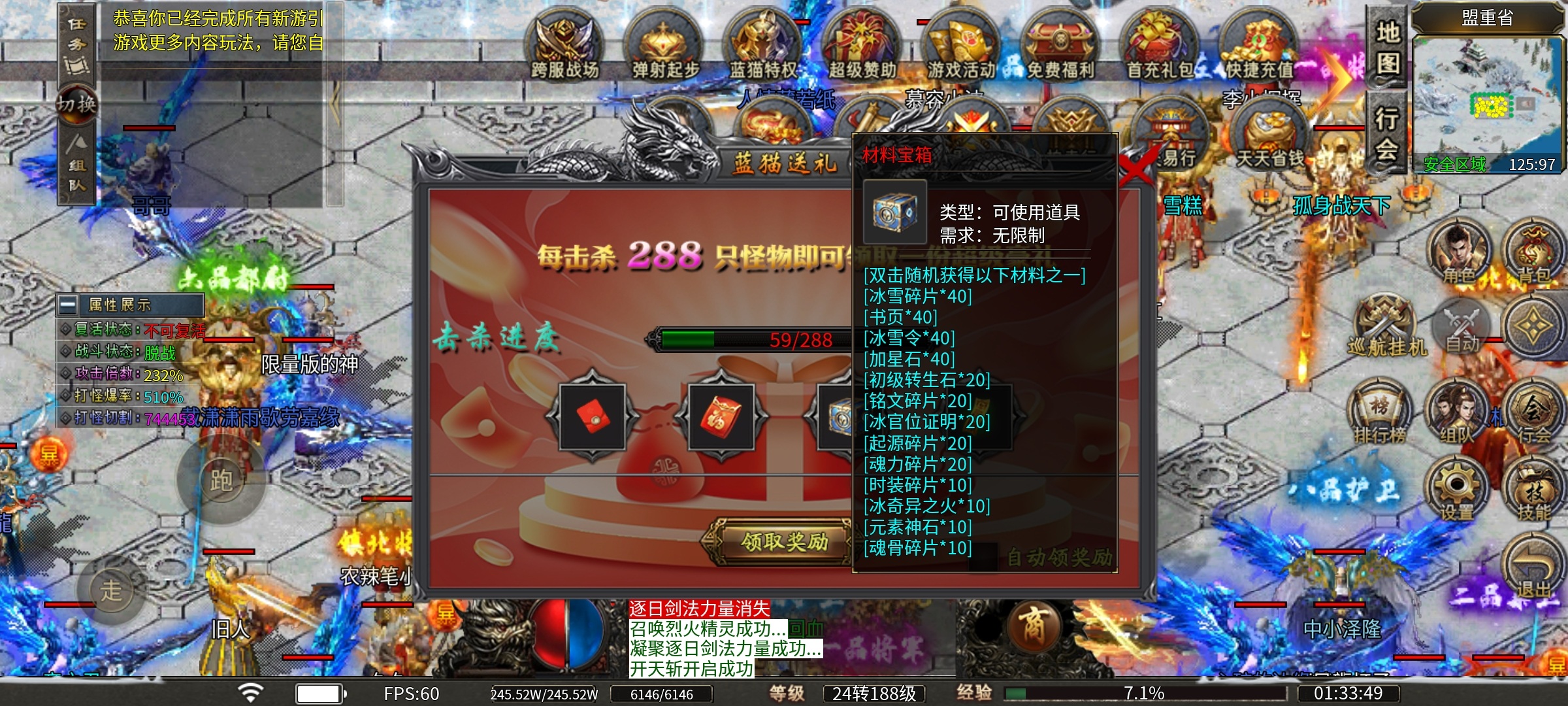 【蓝猫攻速冰雪】下大陆最快的冰雪版，微氪就能玩的爽！ 蓝猫攻速冰雪 图片 5
