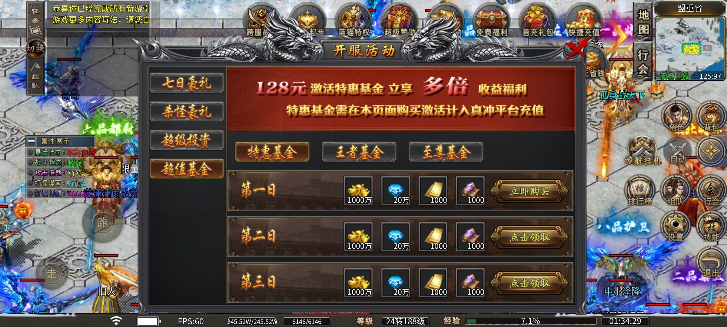 【蓝猫攻速冰雪】下大陆最快的冰雪版，微氪就能玩的爽！ 蓝猫攻速冰雪 图片 13