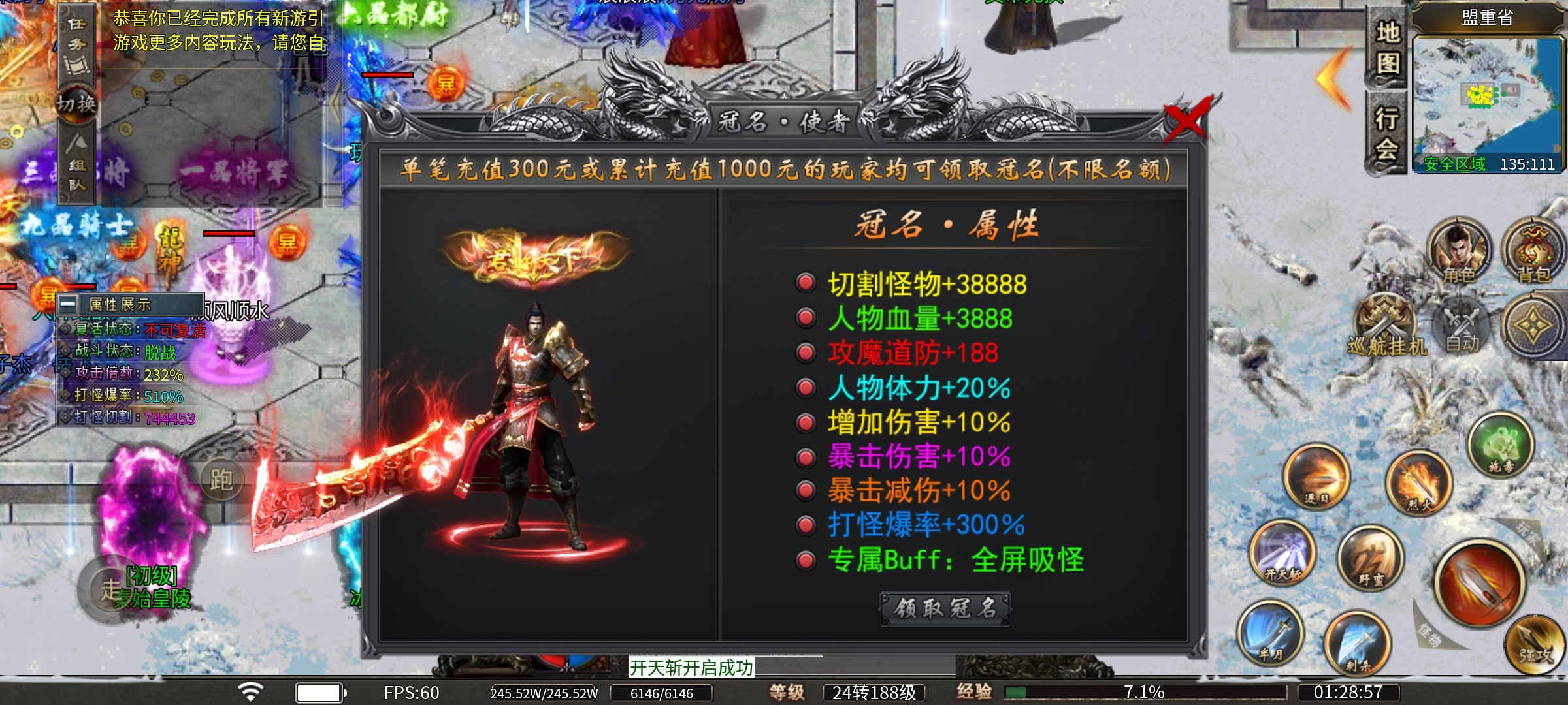 【蓝猫攻速冰雪】下大陆最快的冰雪版，微氪就能玩的爽！ 蓝猫攻速冰雪 图片 15
