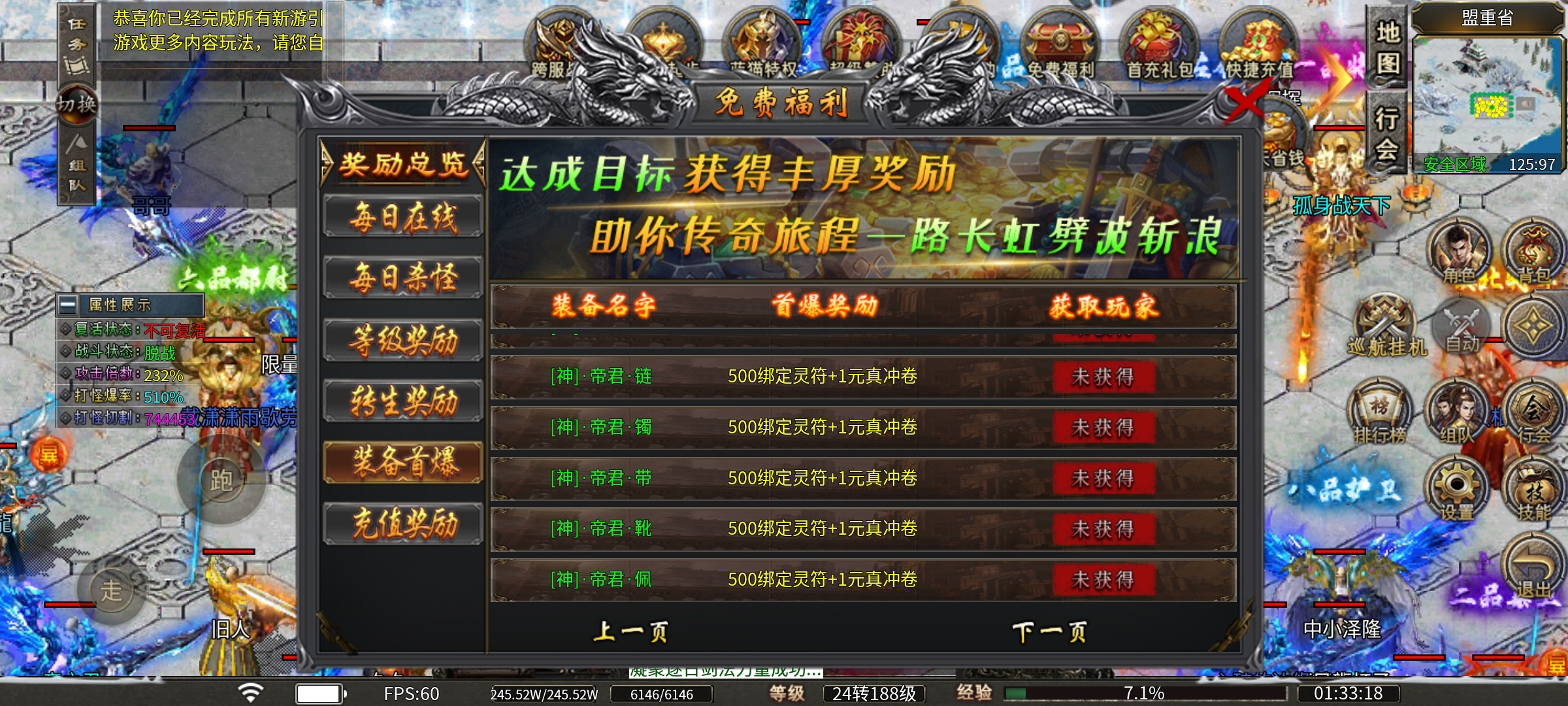 【蓝猫攻速冰雪】下大陆最快的冰雪版，微氪就能玩的爽！ 蓝猫攻速冰雪 图片 6