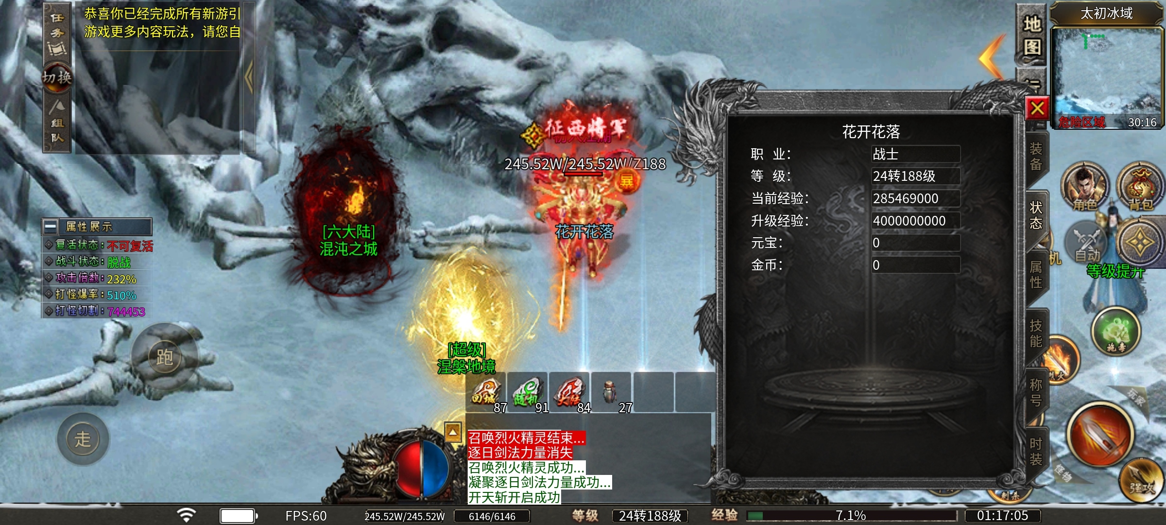 【蓝猫攻速冰雪】下大陆最快的冰雪版，微氪就能玩的爽！ 蓝猫攻速冰雪 图片 2