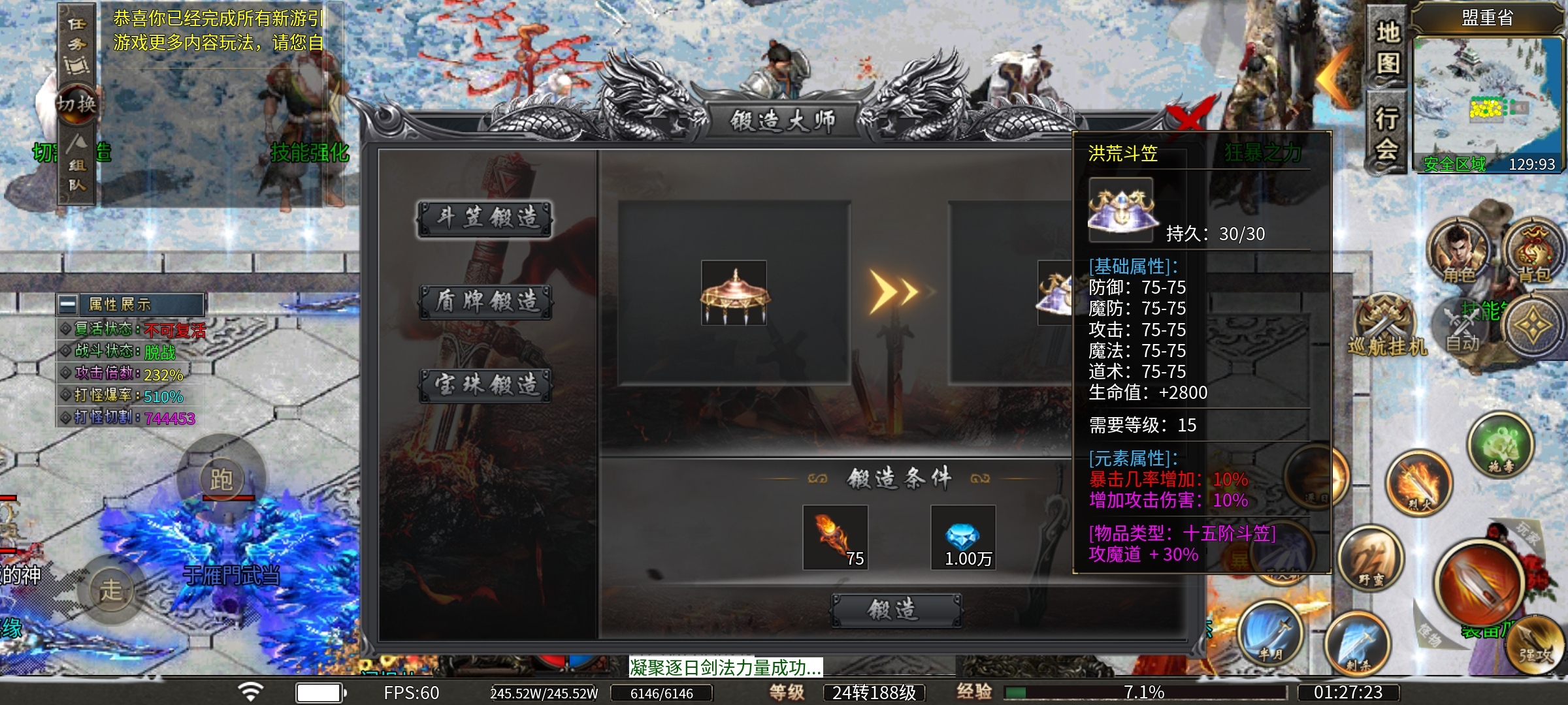 【蓝猫攻速冰雪】下大陆最快的冰雪版，微氪就能玩的爽！ 蓝猫攻速冰雪 图片 18