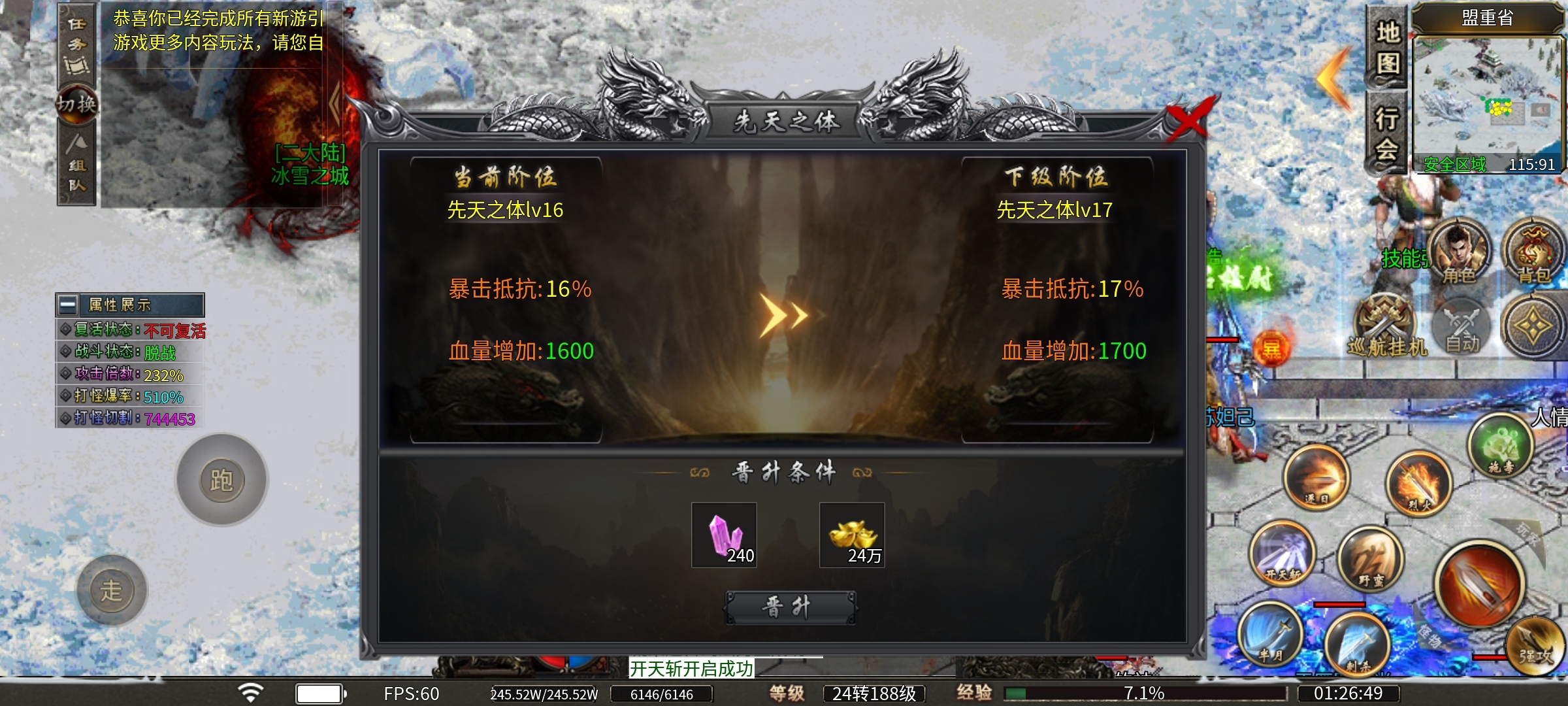 【蓝猫攻速冰雪】下大陆最快的冰雪版，微氪就能玩的爽！ 蓝猫攻速冰雪 图片 19