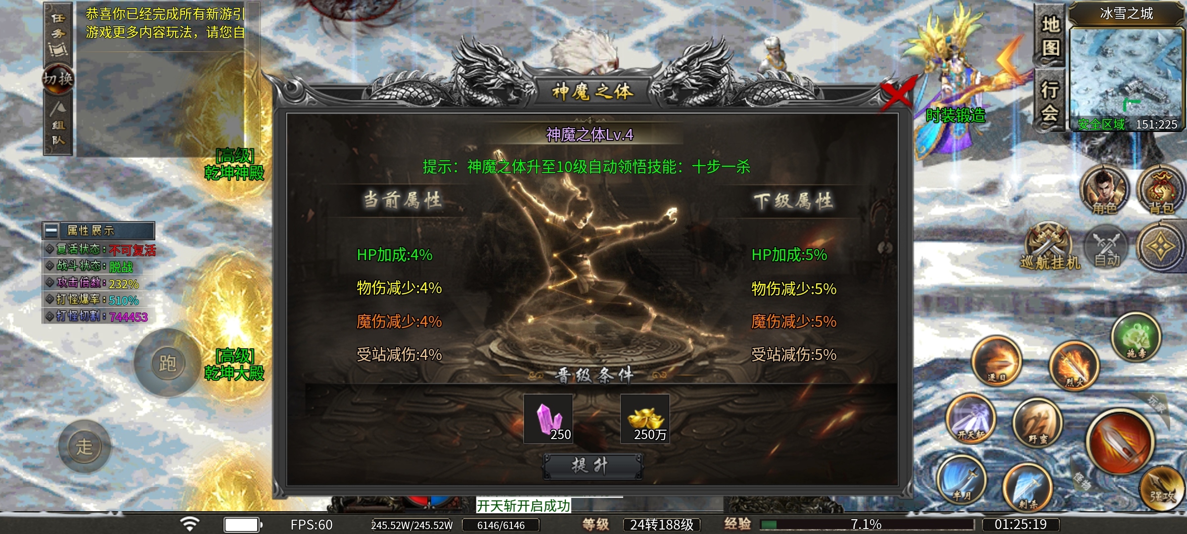 【蓝猫攻速冰雪】下大陆最快的冰雪版，微氪就能玩的爽！ 蓝猫攻速冰雪 图片 23