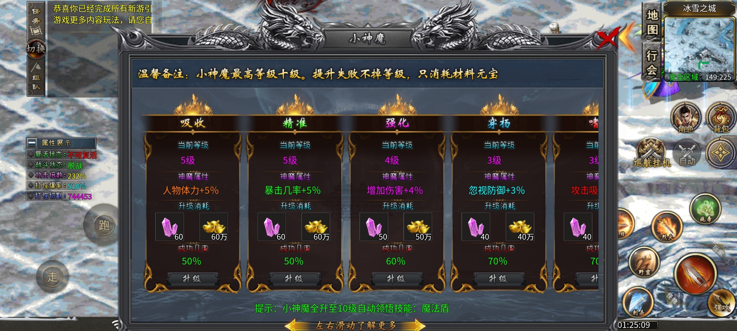 【蓝猫攻速冰雪】下大陆最快的冰雪版，微氪就能玩的爽！ 蓝猫攻速冰雪 图片 24