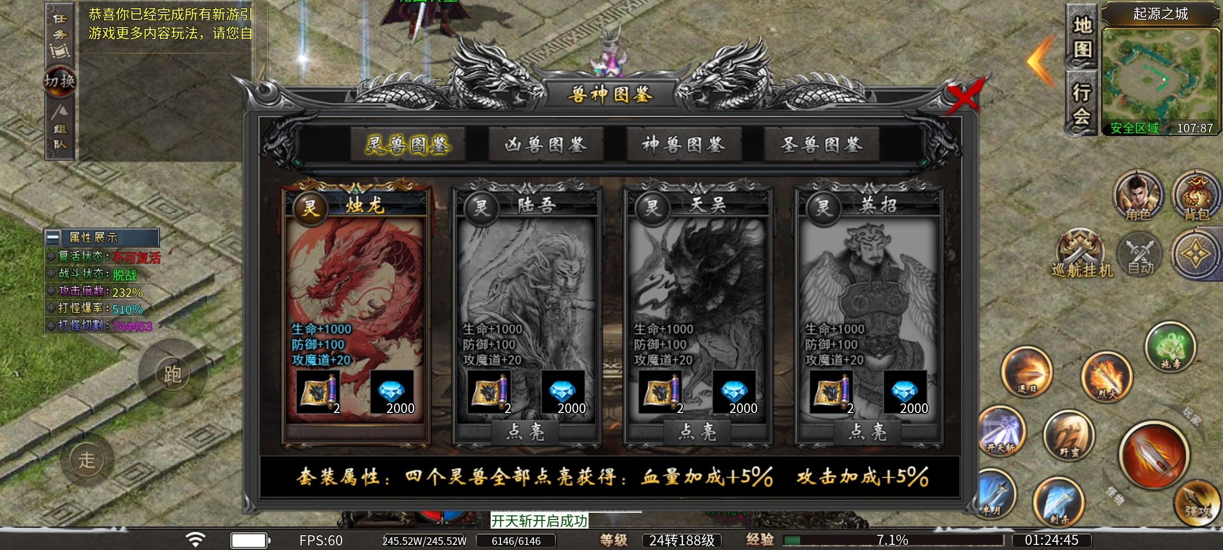 【蓝猫攻速冰雪】下大陆最快的冰雪版，微氪就能玩的爽！ 蓝猫攻速冰雪 图片 28