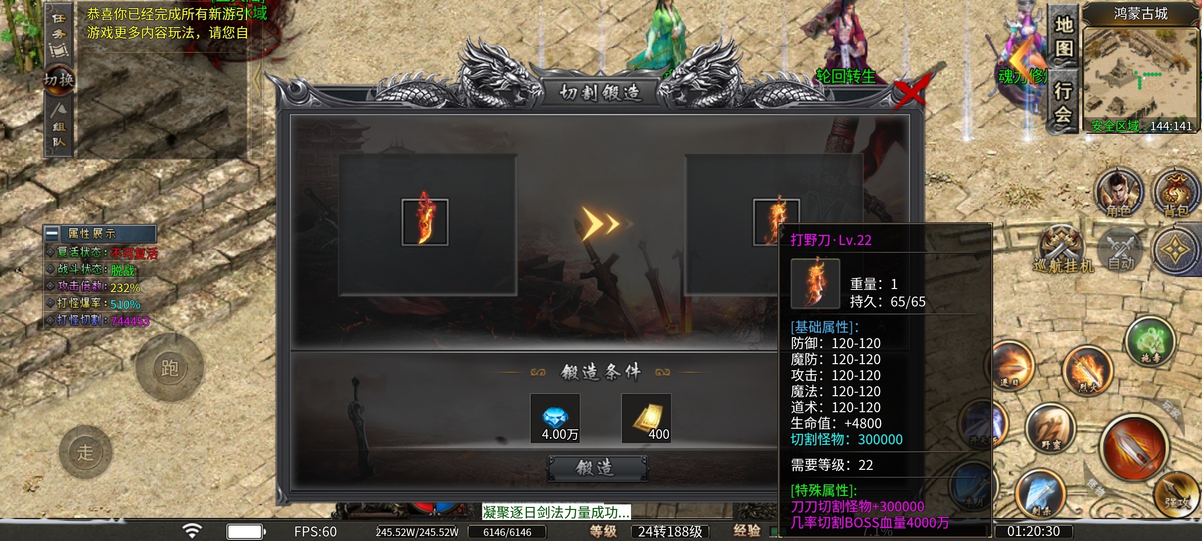 【蓝猫攻速冰雪】下大陆最快的冰雪版，微氪就能玩的爽！ 蓝猫攻速冰雪 图片 29