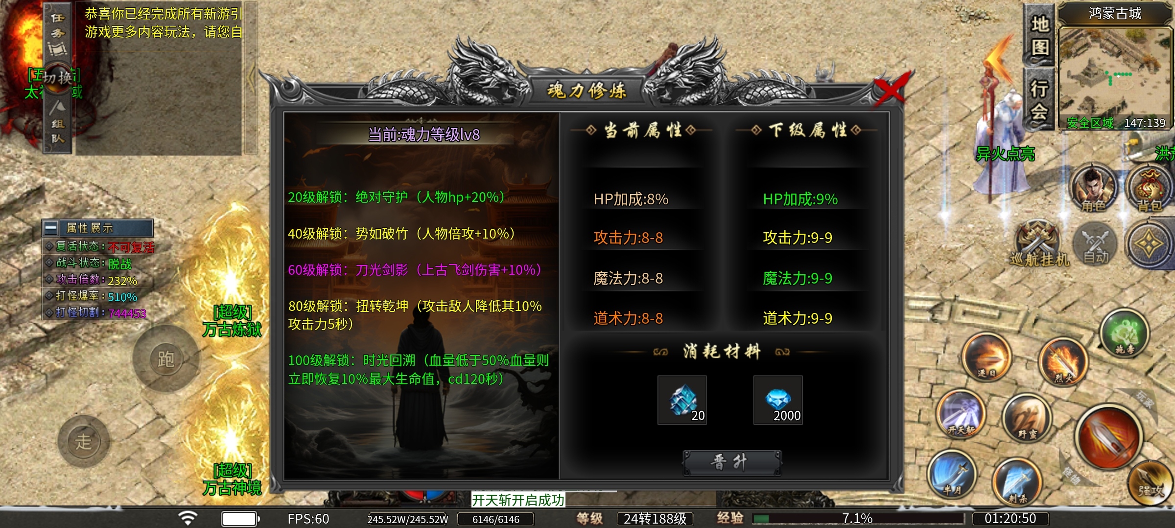 【蓝猫攻速冰雪】下大陆最快的冰雪版，微氪就能玩的爽！ 蓝猫攻速冰雪 图片 30
