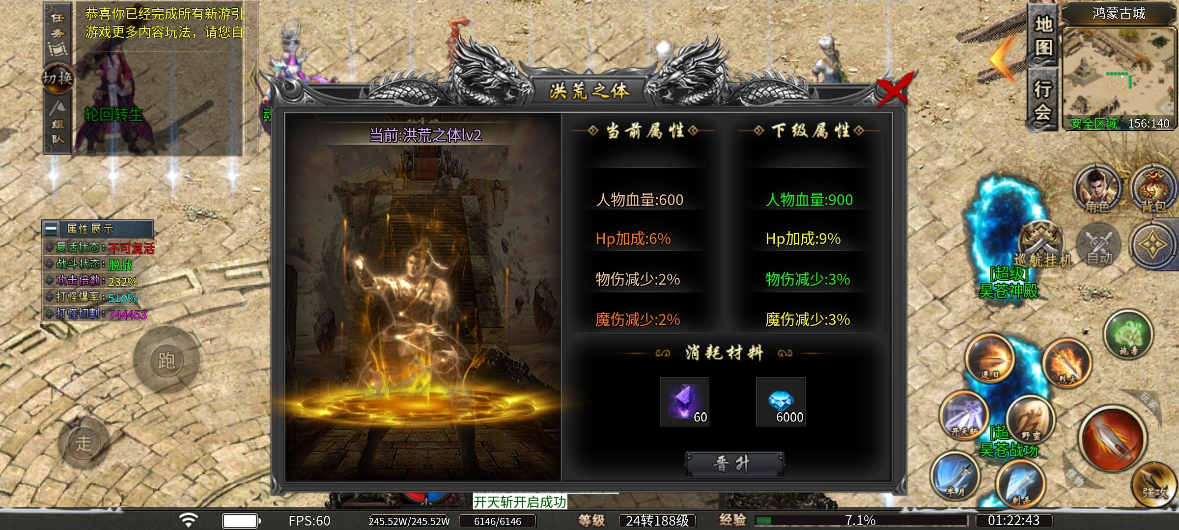 【蓝猫攻速冰雪】下大陆最快的冰雪版，微氪就能玩的爽！ 蓝猫攻速冰雪 图片 31