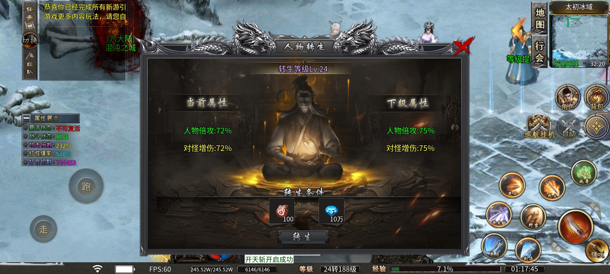 【蓝猫攻速冰雪】下大陆最快的冰雪版，微氪就能玩的爽！ 蓝猫攻速冰雪 图片 34