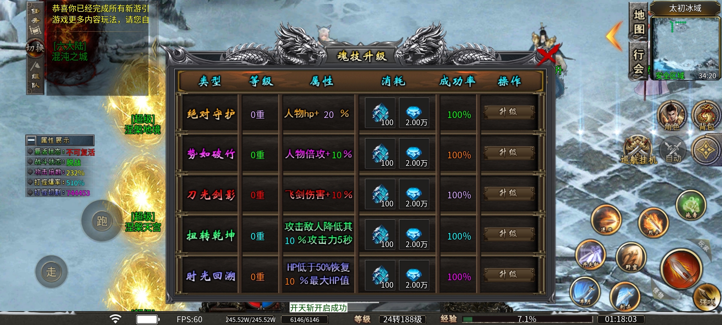 【蓝猫攻速冰雪】下大陆最快的冰雪版，微氪就能玩的爽！ 蓝猫攻速冰雪 图片 36