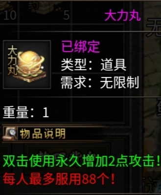 【区服简评官】赤道神器攻速微变，大陆历练送专属，凡人成就修仙路！ 赤道神器攻速微变 图片 5