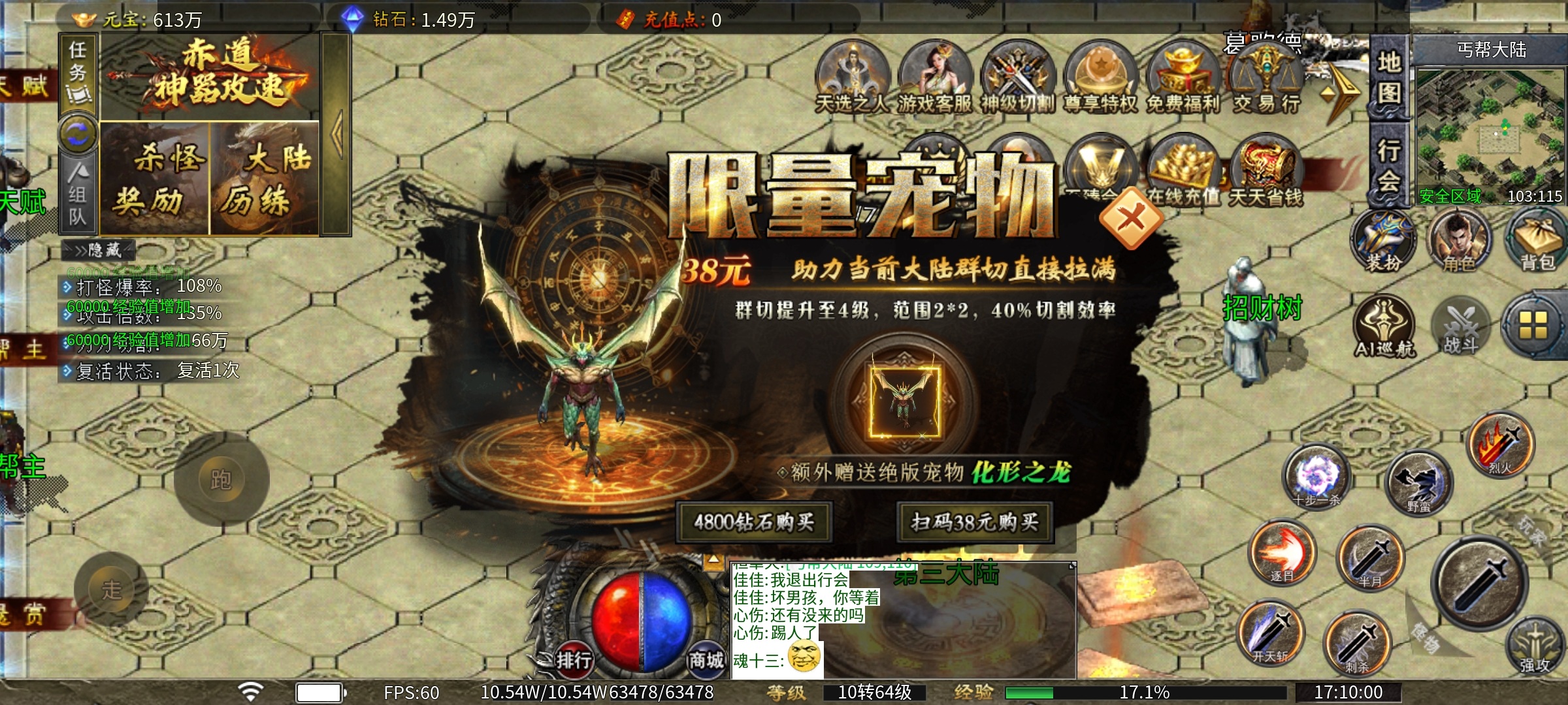 【区服简评官】赤道神器攻速微变，大陆历练送专属，凡人成就修仙路！ 赤道神器攻速微变 图片 16
