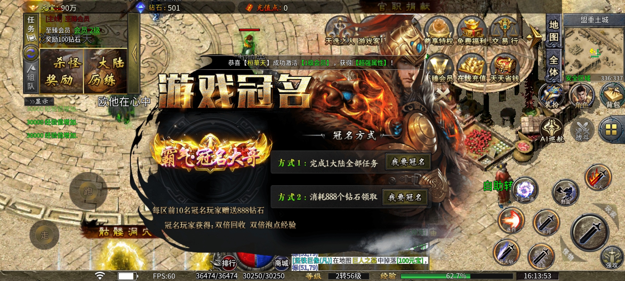 【区服简评官】赤道神器攻速微变，大陆历练送专属，凡人成就修仙路！ 赤道神器攻速微变 图片 10