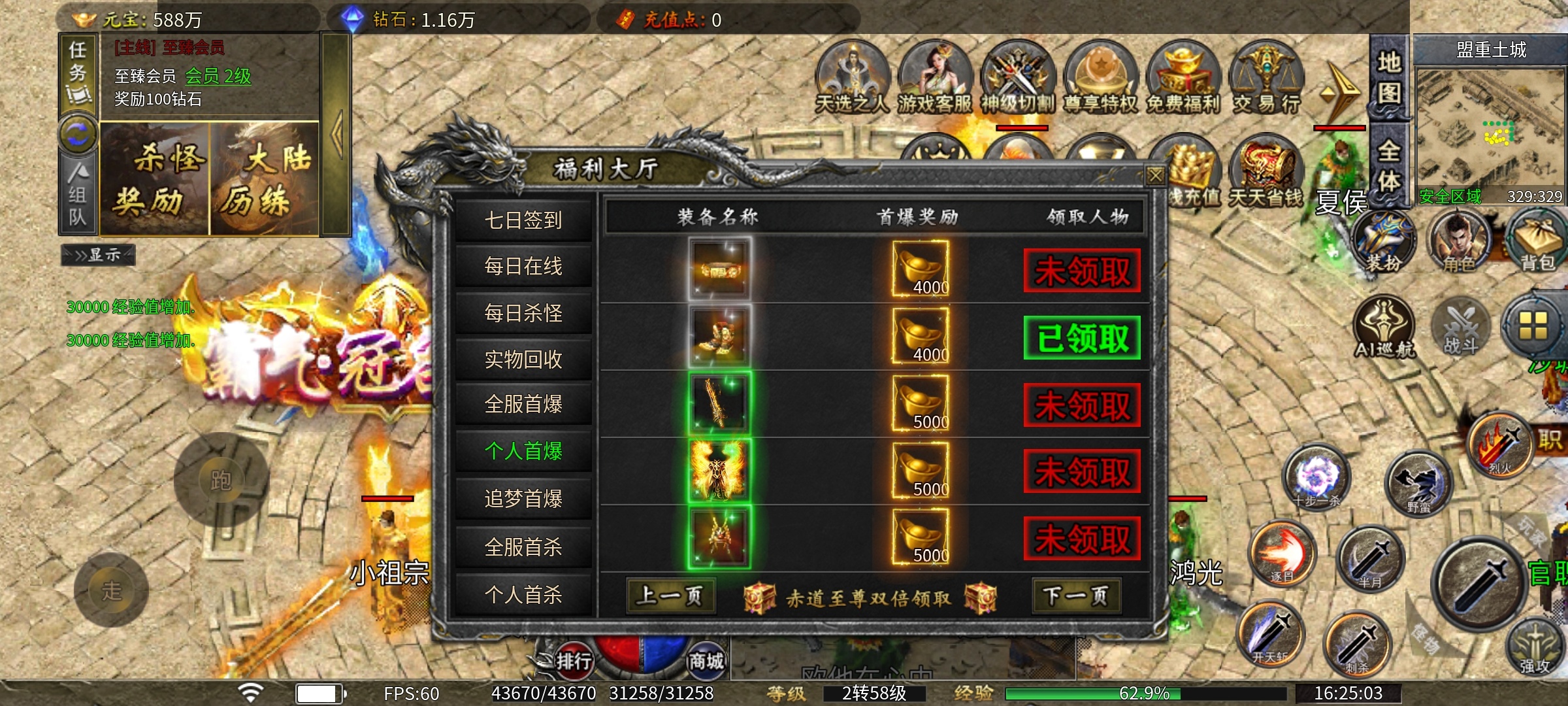 【区服简评官】赤道神器攻速微变，大陆历练送专属，凡人成就修仙路！ 赤道神器攻速微变 图片 8