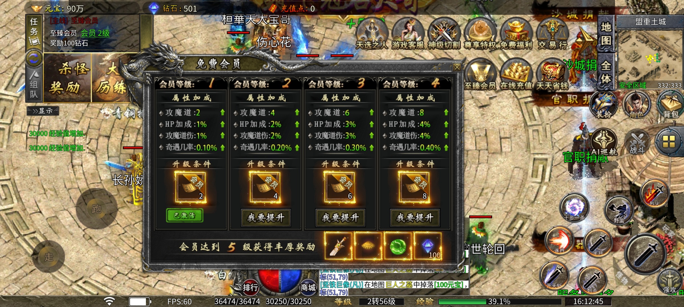 【区服简评官】赤道神器攻速微变，大陆历练送专属，凡人成就修仙路！ 赤道神器攻速微变 图片 11