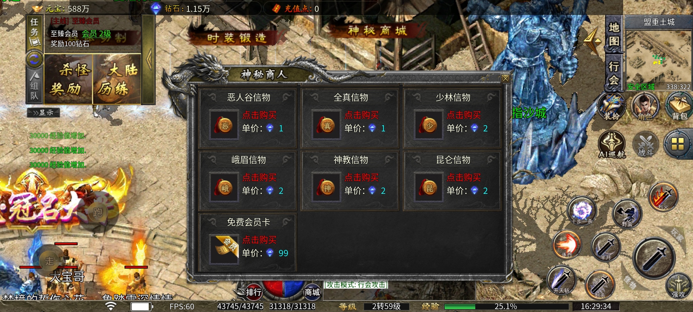 【区服简评官】赤道神器攻速微变，大陆历练送专属，凡人成就修仙路！ 赤道神器攻速微变 图片 12