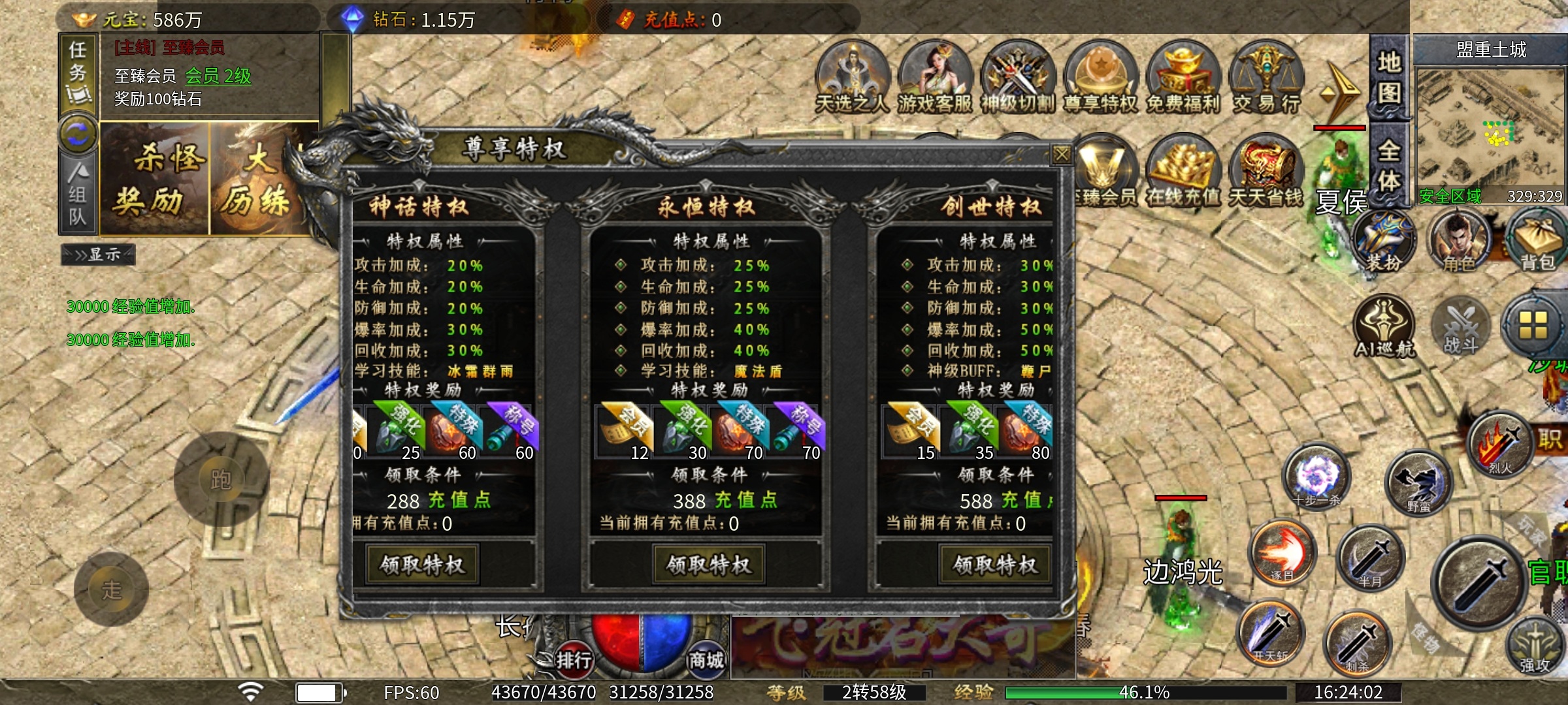 【区服简评官】赤道神器攻速微变，大陆历练送专属，凡人成就修仙路！ 赤道神器攻速微变 图片 14