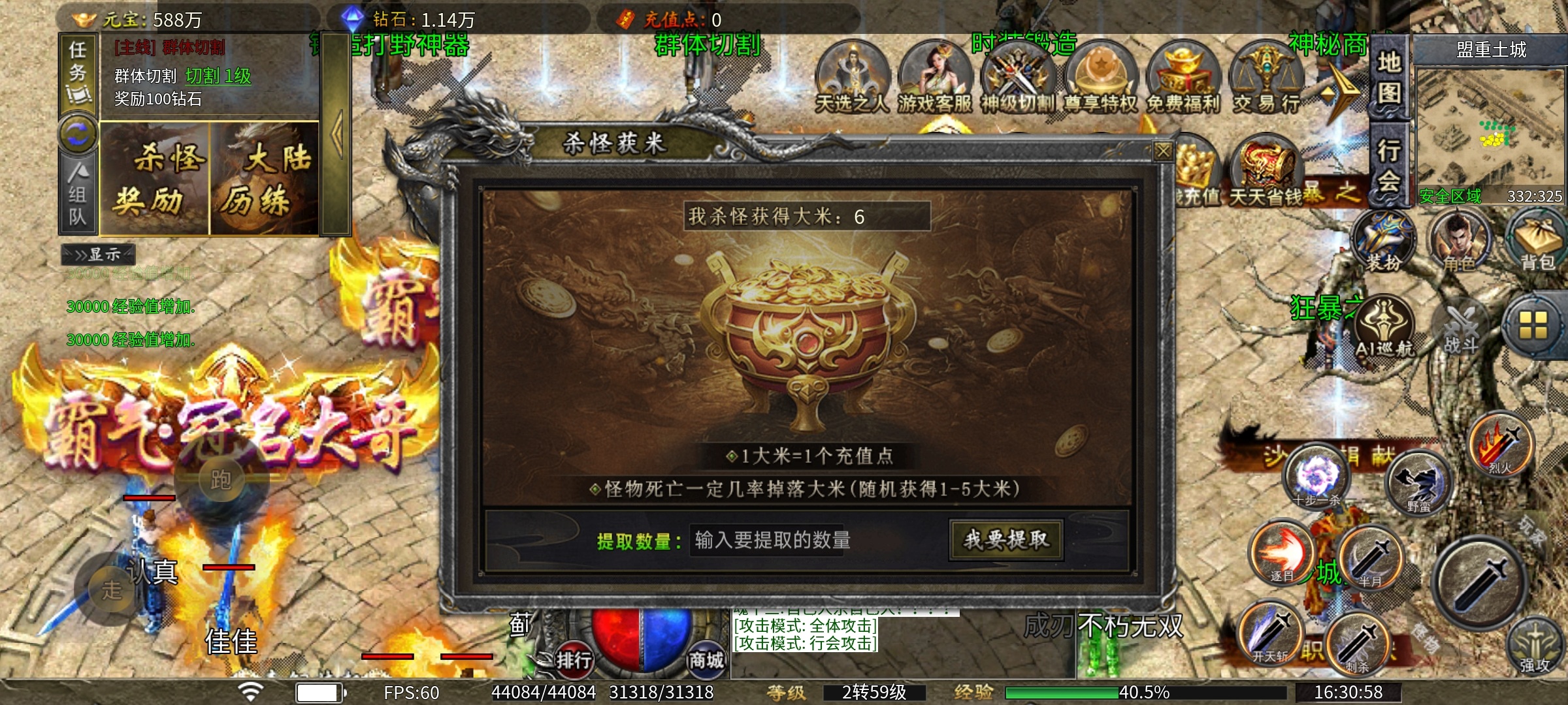 【区服简评官】赤道神器攻速微变，大陆历练送专属，凡人成就修仙路！ 赤道神器攻速微变 图片 13