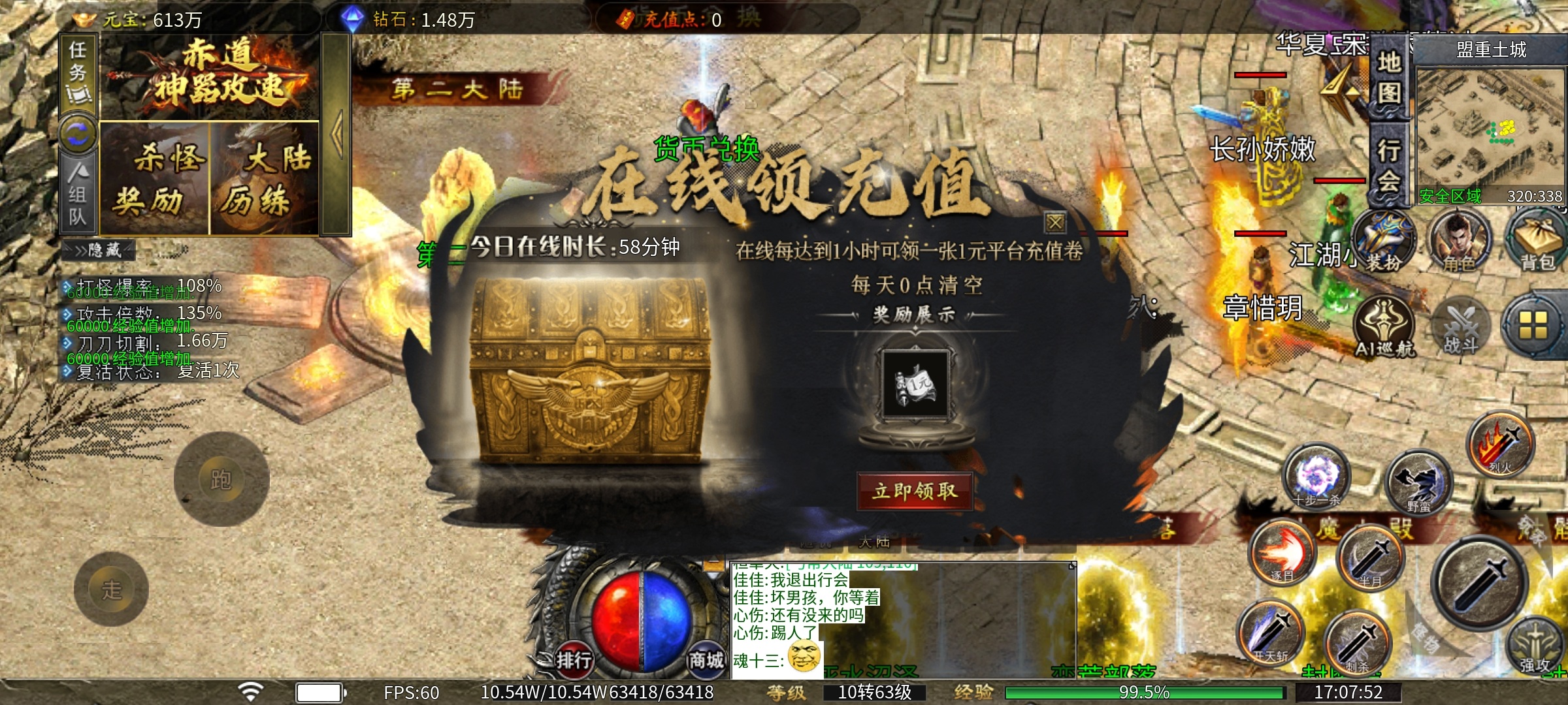 【区服简评官】赤道神器攻速微变，大陆历练送专属，凡人成就修仙路！ 赤道神器攻速微变 图片 22