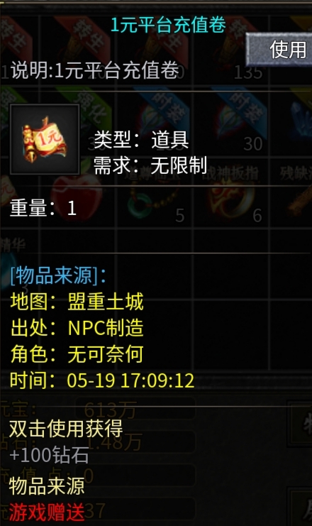 【区服简评官】赤道神器攻速微变，大陆历练送专属，凡人成就修仙路！ 赤道神器攻速微变 图片 23
