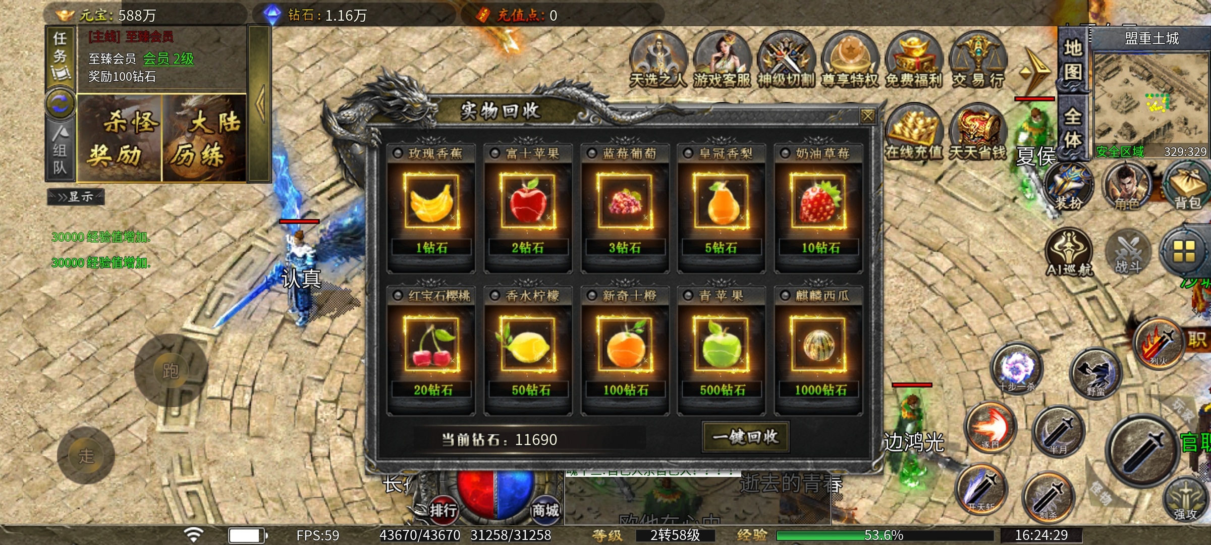 【区服简评官】赤道神器攻速微变，大陆历练送专属，凡人成就修仙路！ 赤道神器攻速微变 图片 24