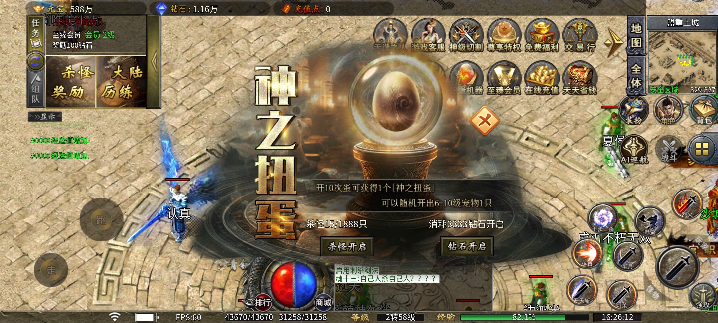 【区服简评官】赤道神器攻速微变，大陆历练送专属，凡人成就修仙路！ 赤道神器攻速微变 图片 25
