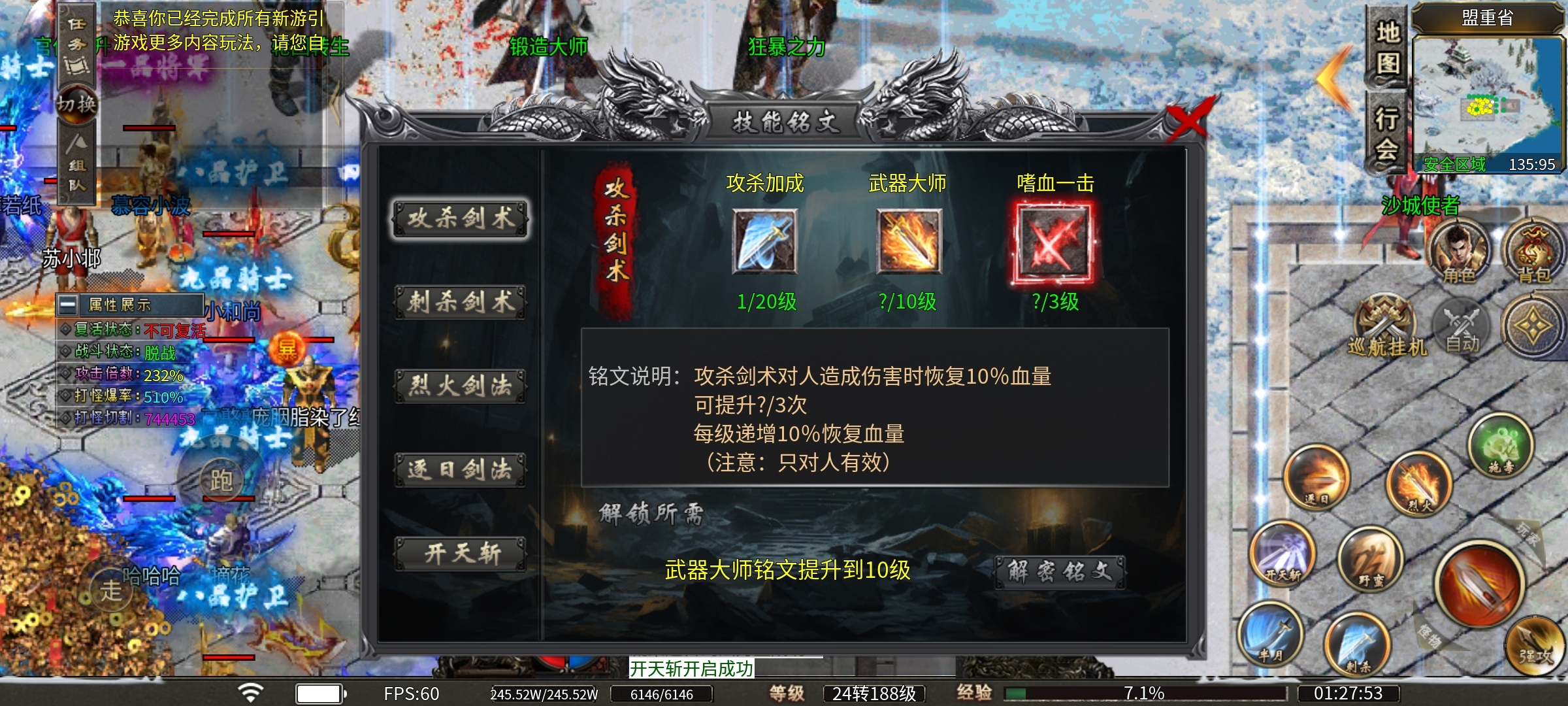 【蓝猫攻速冰雪】下大陆最快的冰雪版，微氪就能玩的爽！ 蓝猫攻速冰雪 图片 40