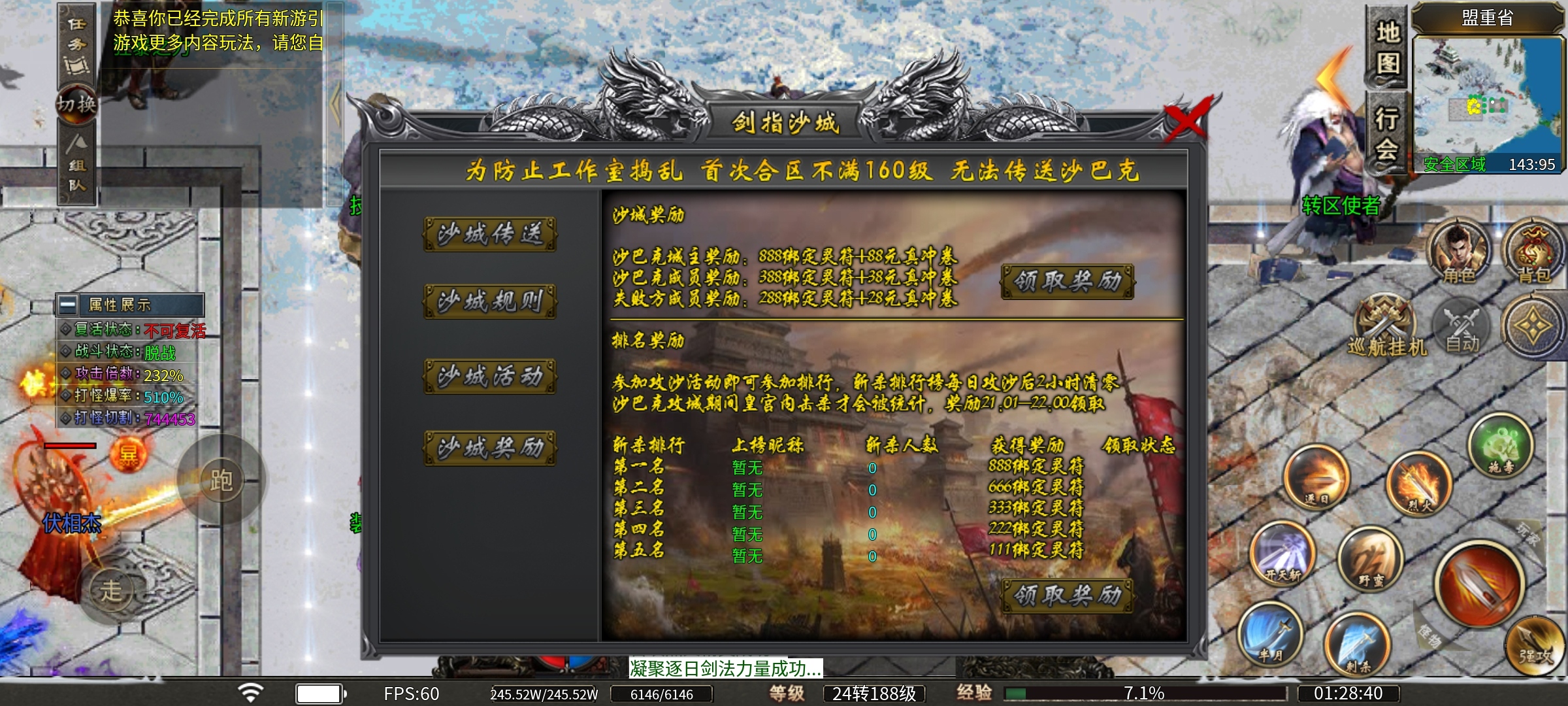 【蓝猫攻速冰雪】下大陆最快的冰雪版，微氪就能玩的爽！ 蓝猫攻速冰雪 图片 42