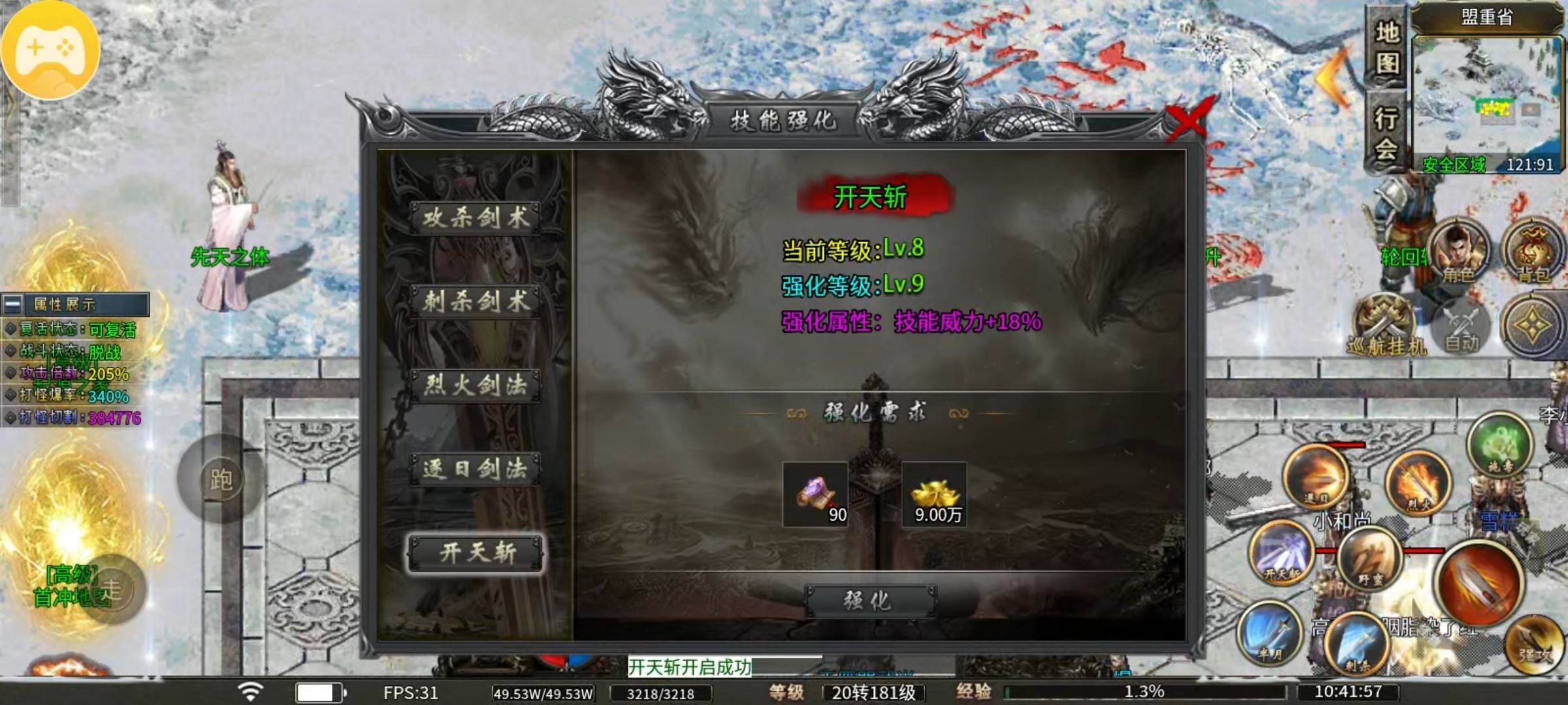 【蓝猫攻速冰雪】下大陆最快的冰雪版，微氪就能玩的爽！ 蓝猫攻速冰雪 图片 39