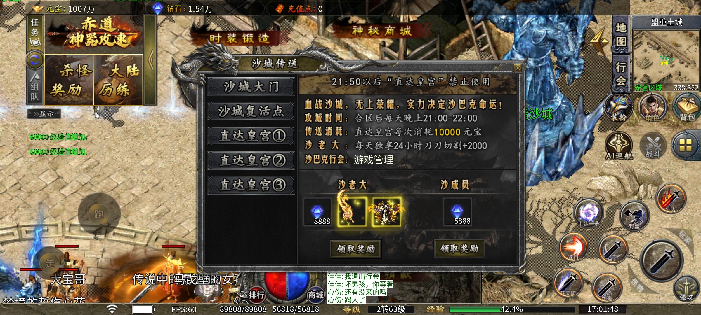 【区服简评官】赤道神器攻速微变，大陆历练送专属，凡人成就修仙路！ 赤道神器攻速微变 图片 32