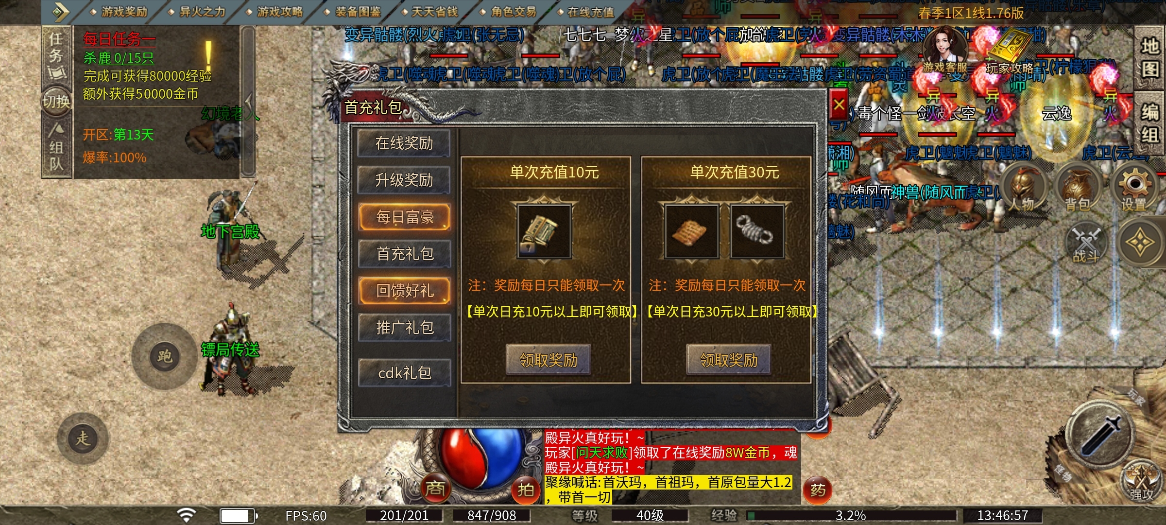 【魂殿异火】魂殿之异火之力平天下！ 魂殿异火 图片 3