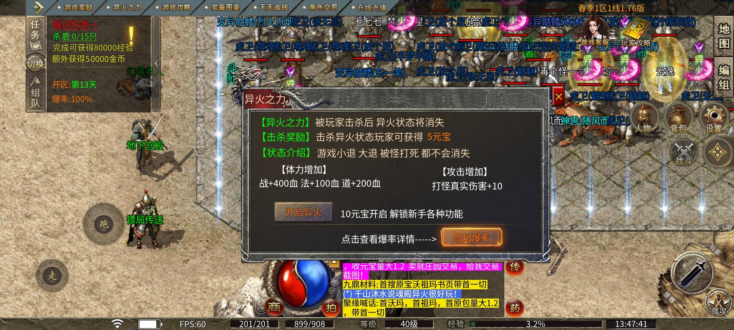 【魂殿异火】魂殿之异火之力平天下！ 魂殿异火 图片 4