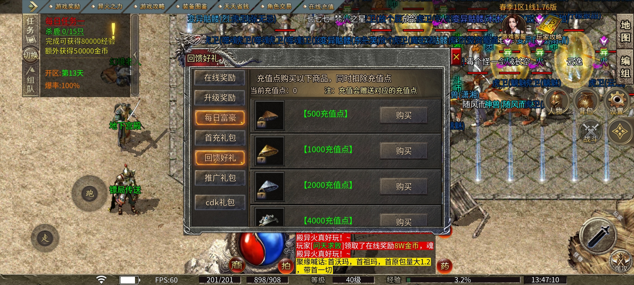 【魂殿异火】魂殿之异火之力平天下！ 魂殿异火 图片 7